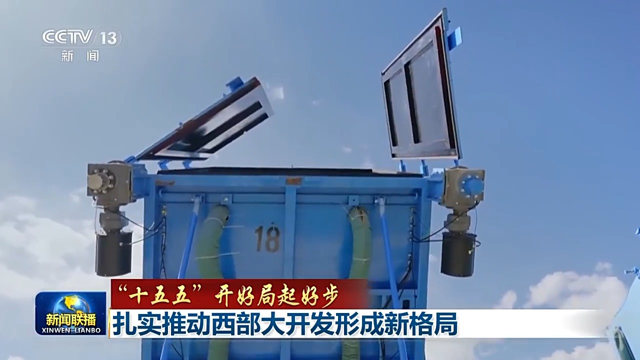 “十五五”开好局起好步丨扎实推动西部大开发形成新格局(图3)