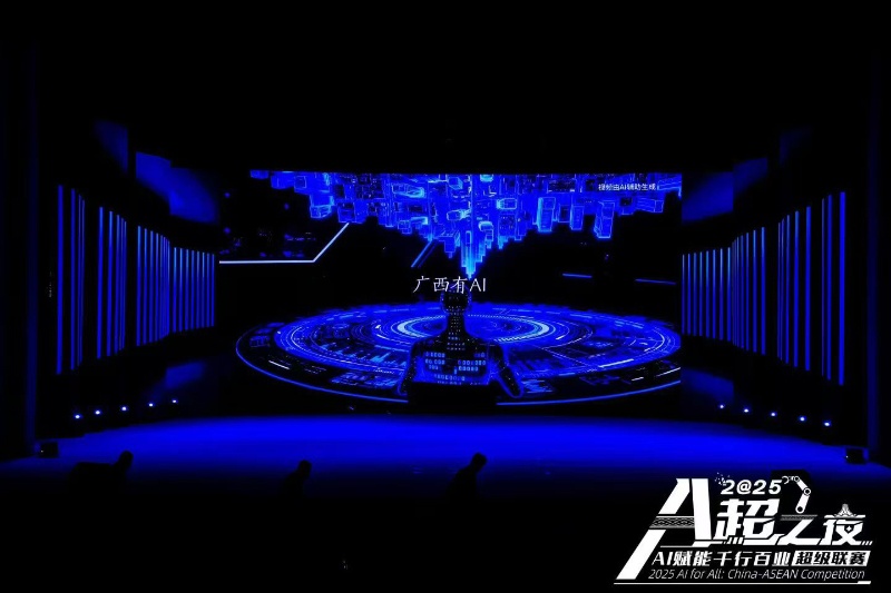 AI广西长啥样？“A超之夜”上演“感官奇旅”(图1)