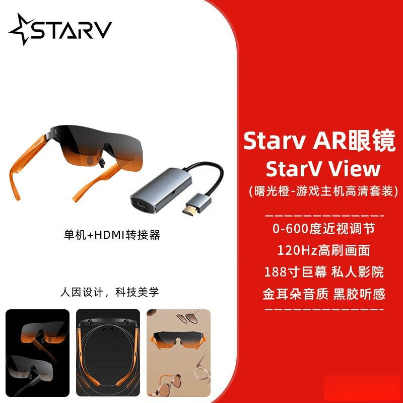 AR眼镜品牌排名前十：最佳选择带来超乎想象的体验(图9)