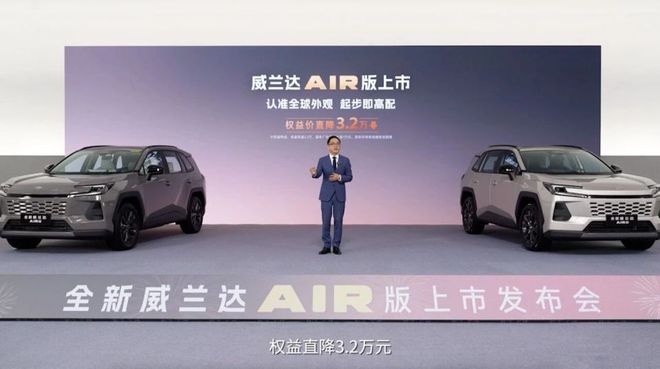 新春开工首款新车上市 威兰达AIR版打破合资SUV价格底线(图8)
