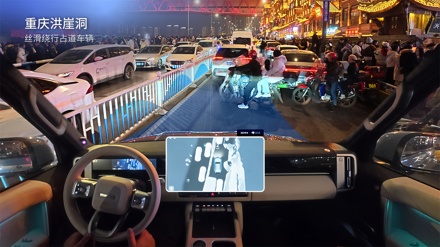 无图泛化+城野通驾地平线重构硬派SUV智能体验(图3)