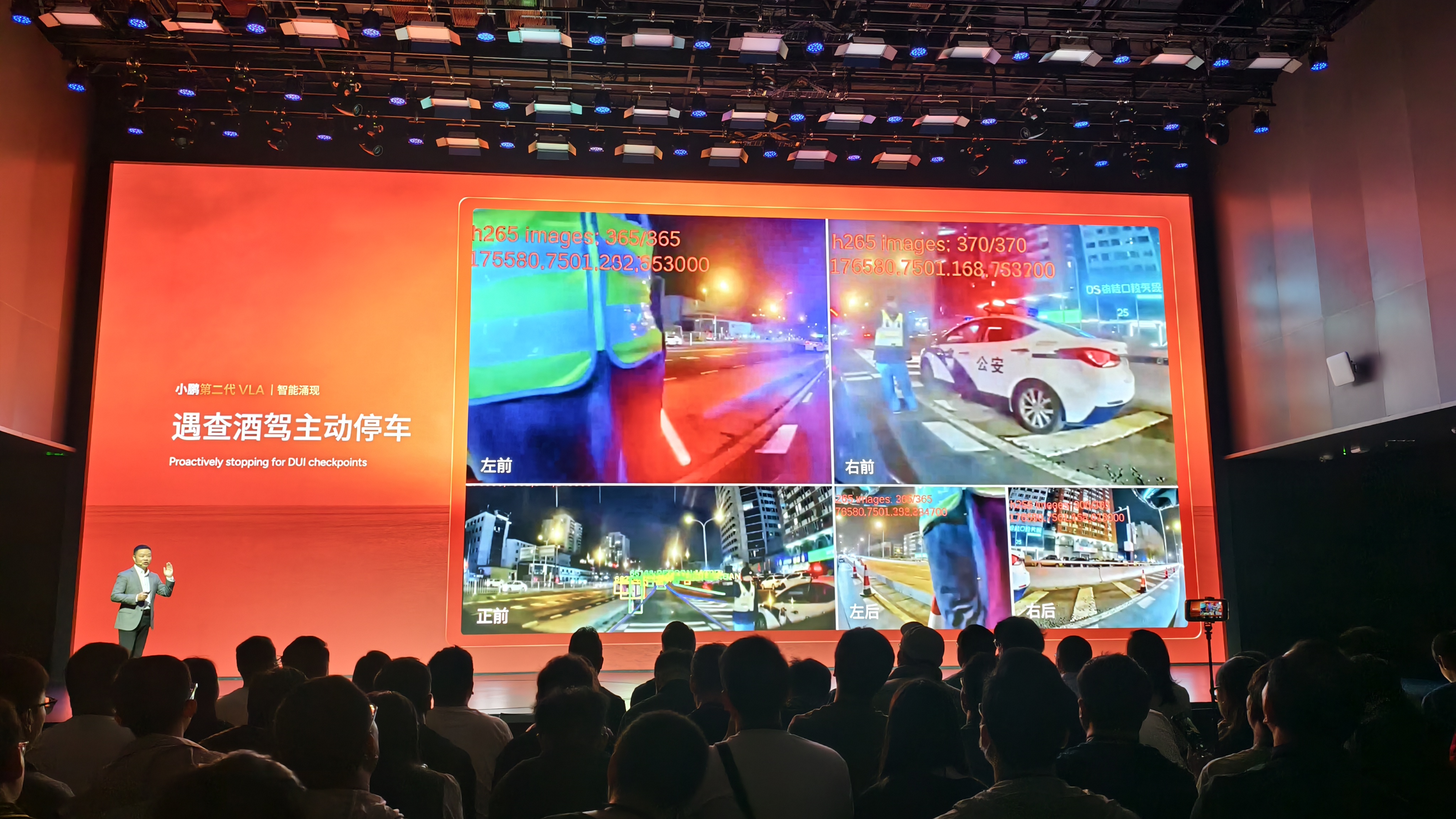 从“缝合怪”到“物理AI”：何小鹏豪赌L4但隐忧何解？(图5)