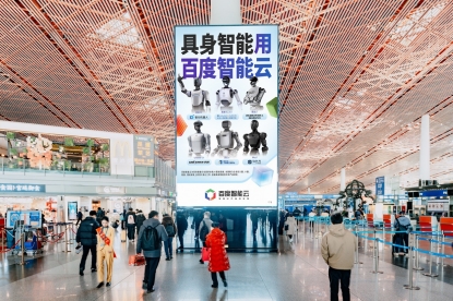 创新企业为何首选百度智能云？(图3)