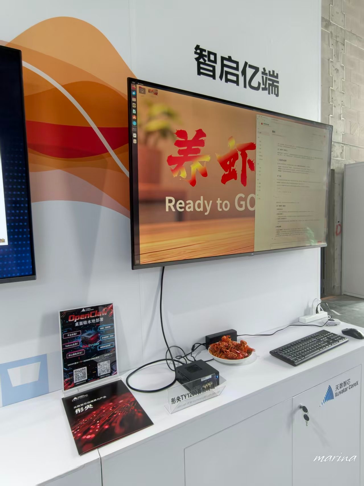 天数智芯携云边端全栈算力亮相 AWE赋能智慧生活与产业未来(图1)