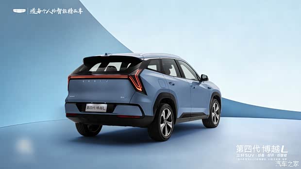吉利博越L全新版型官图 推晴山蓝新车色 即将上市(图3)