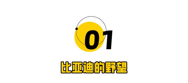 突发比亚迪拿下英伟达(图2)