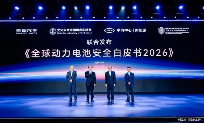 奇瑞发布犀牛电池技术星途EX7同步启动盲订(图5)