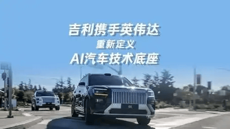 全球AI算力巨头英伟达（NVIDIA）达成深度战略合作双方以“技术共生、优势互补(图1)