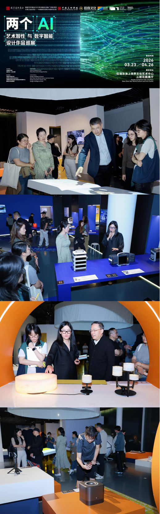 “两个AI”大展暨DIA湾区智造论坛启幕(图1)