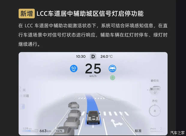 极石ADAMAS推送V210版本OTA升级 涵盖智驾泊车安全等维度(图3)