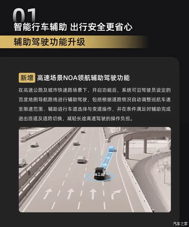 极石ADAMAS推送V210版本OTA升级 涵盖智驾泊车安全等维度(图2)