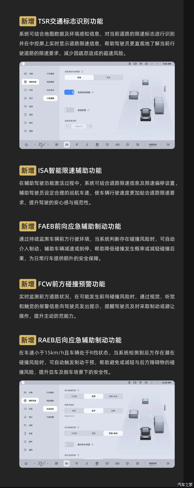 极石ADAMAS推送V210版本OTA升级 涵盖智驾泊车安全等维度(图4)