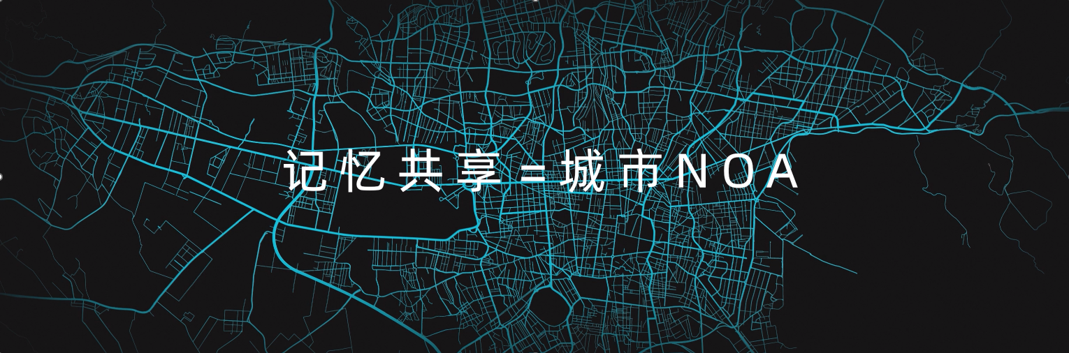 智驾科技MAXIEYE带来新一代BEV平台架构 解锁高阶智驾终极答卷(图3)