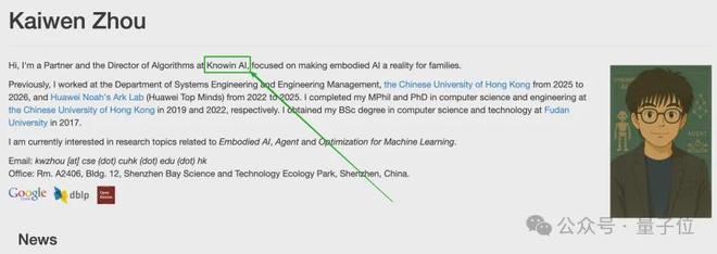 又一华为天才少年入局具身创业！首个模型登顶具身基模榜单(图1)