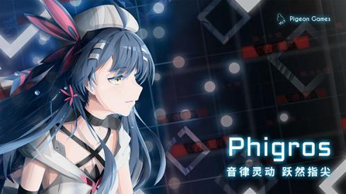 phigros自制谱(图1)