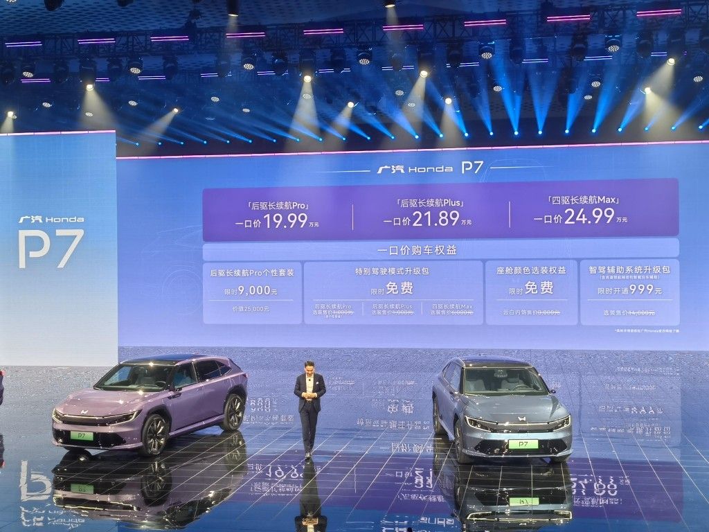 那么豪华那么美！广汽本田P7劲爆价1999万元起(图1)