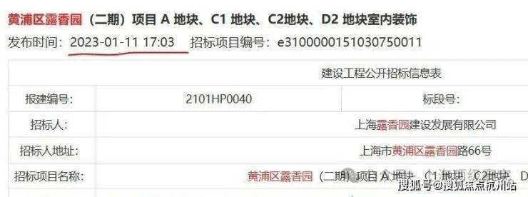 露香园天誉(售楼处) 官网 - 露香园天誉销售中心 - 环境户型价格地址楼盘详情配套电话交房时间配套电话交房时间(图4)