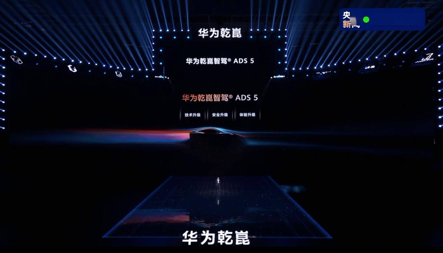 华为靳玉志：算力是自动驾驶持续发展的基石(图1)