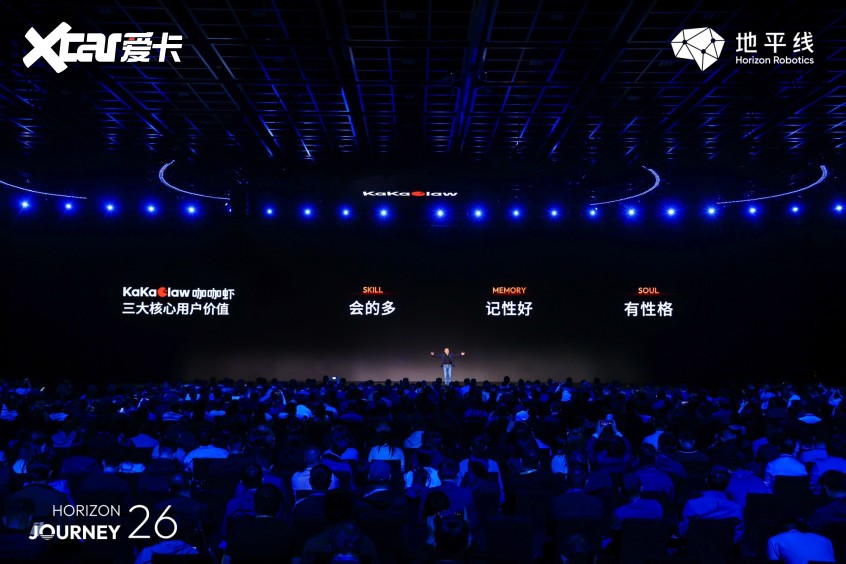 地平线龙虾时刻：舱驾融合一体化方案定义整车智能新标杆(图5)