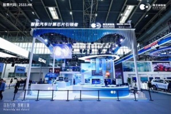 黑芝麻智能在2026北京车展展示高算力芯片家族(图1)