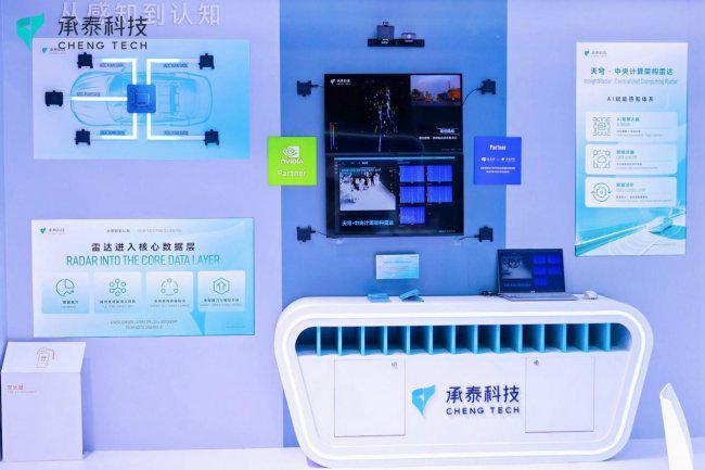 承泰科技发布第七代中央计算架构雷达——天穹 InsightRadar将加速高阶智驾落地(图3)