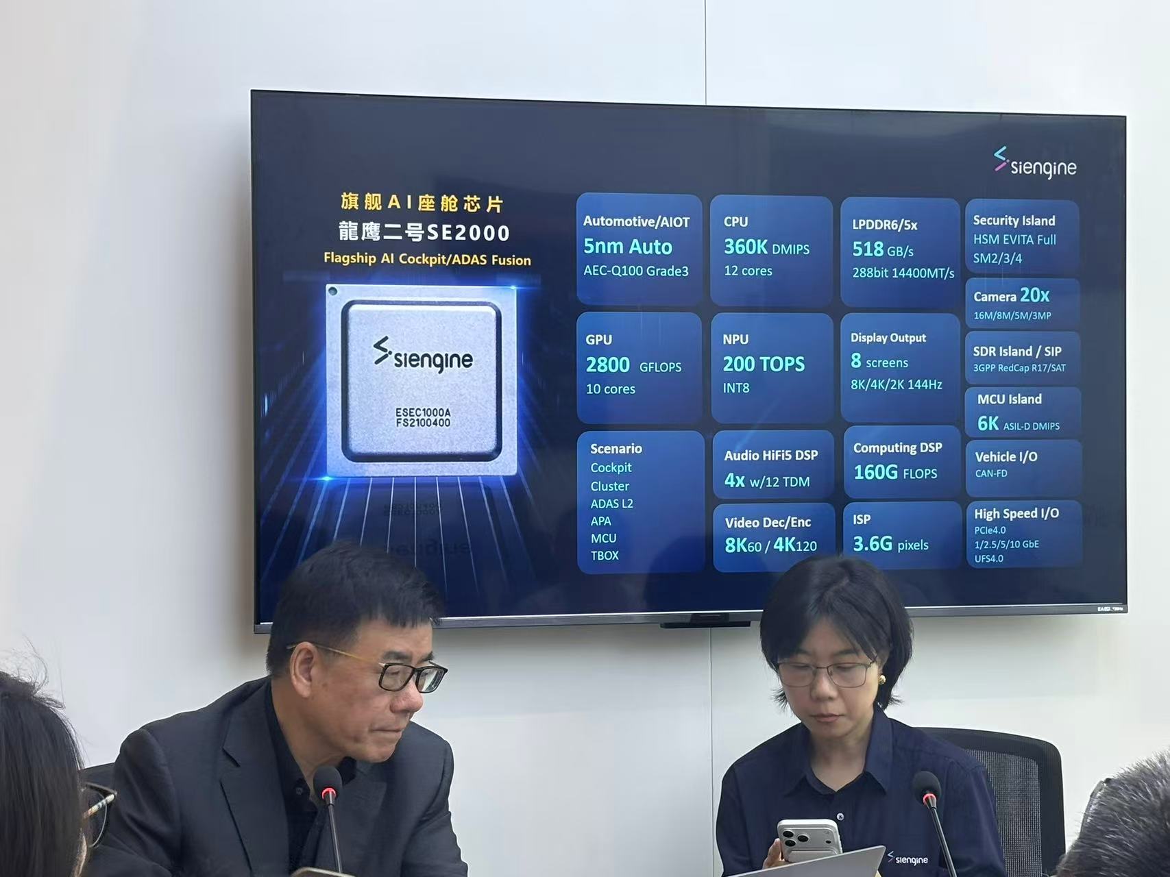 车展季·大咖说丨芯擎科技CEO汪凯：座舱芯片比智驾芯片更复杂舱驾融合价值在中低端市场(图1)