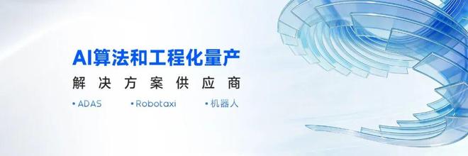 又一家智驾公司进军机器人还要布局Robotaxi！智车星球(图1)