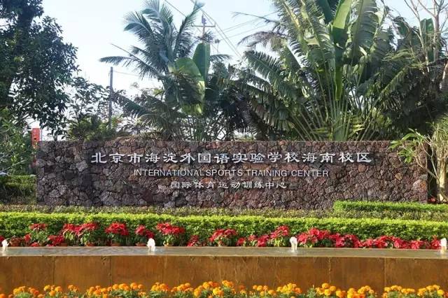 三名中国学生同时被哈佛录取的秘诀来海南这所学校看看就知道！(图5)