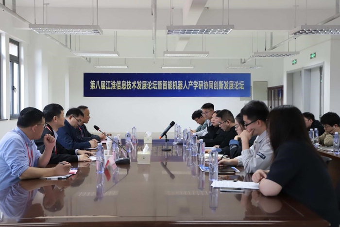 第八届江淮信息技术发展论坛智能机器人分论坛在蚌埠学院举办(图2)