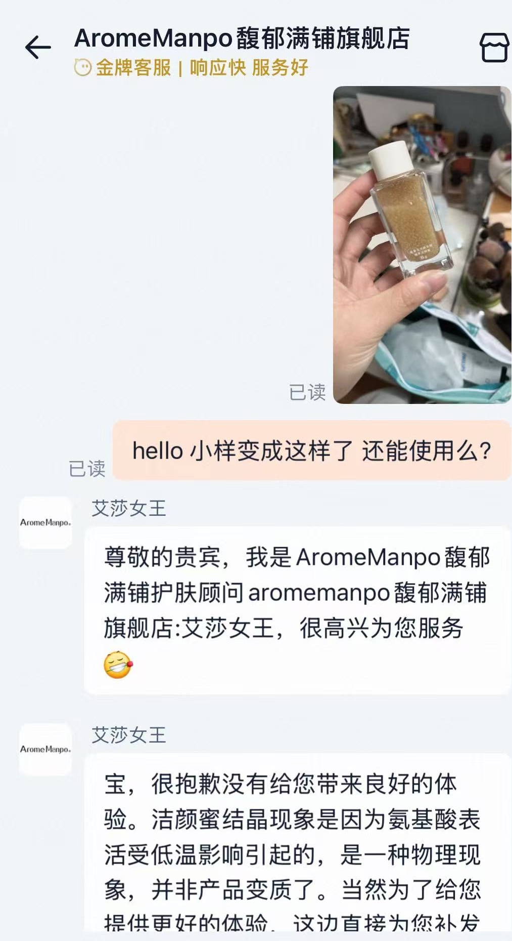 颖通控股上市后的新故事是投资了一家卖茶饮的香氛店(图1)