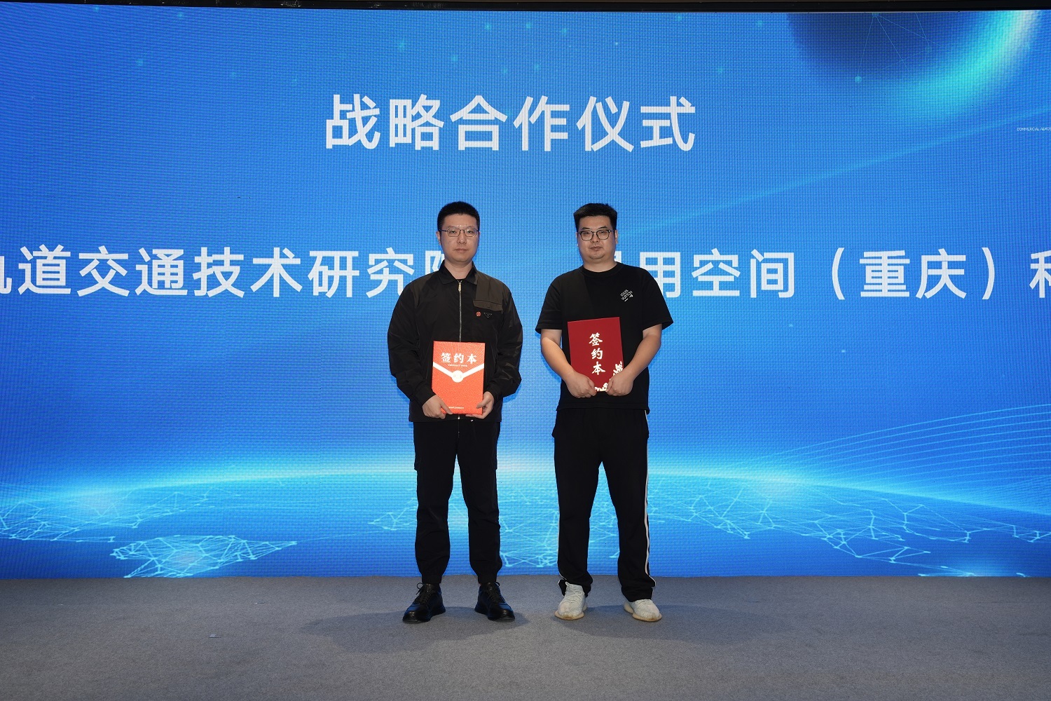 “空天技术和太空算力创新应用大会”在陕西西安举行(图3)