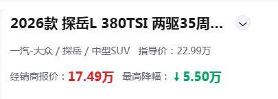刚上市就降55万！搭IQDrive+自动泊车入位30天大卖12503台(图1)