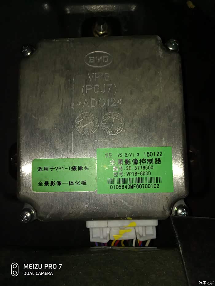 长安cs75全景控制器在什么地方？