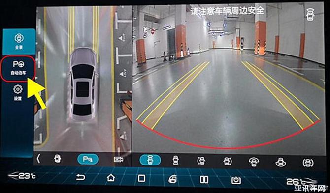一种全景半自动泊车系统的制作方法