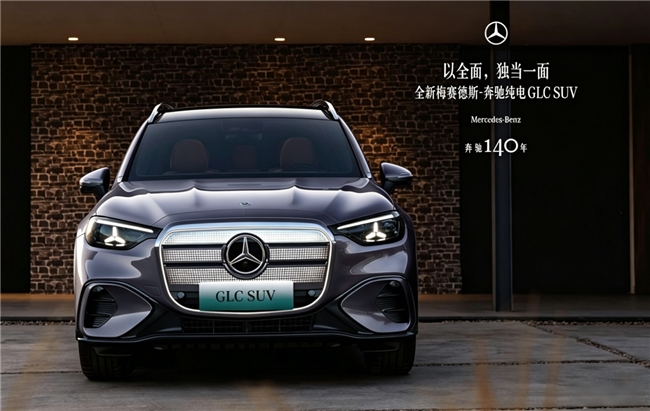 懂智能更懂豪华：全新奔驰纯电GLC告诉你30万左右SUV电车哪款好(图2)