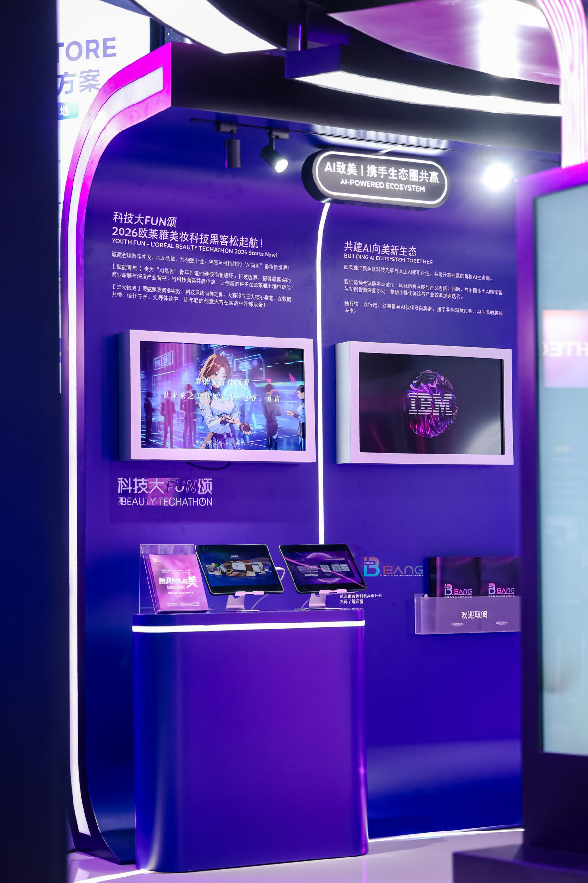 美妆为何需要AI(图8)