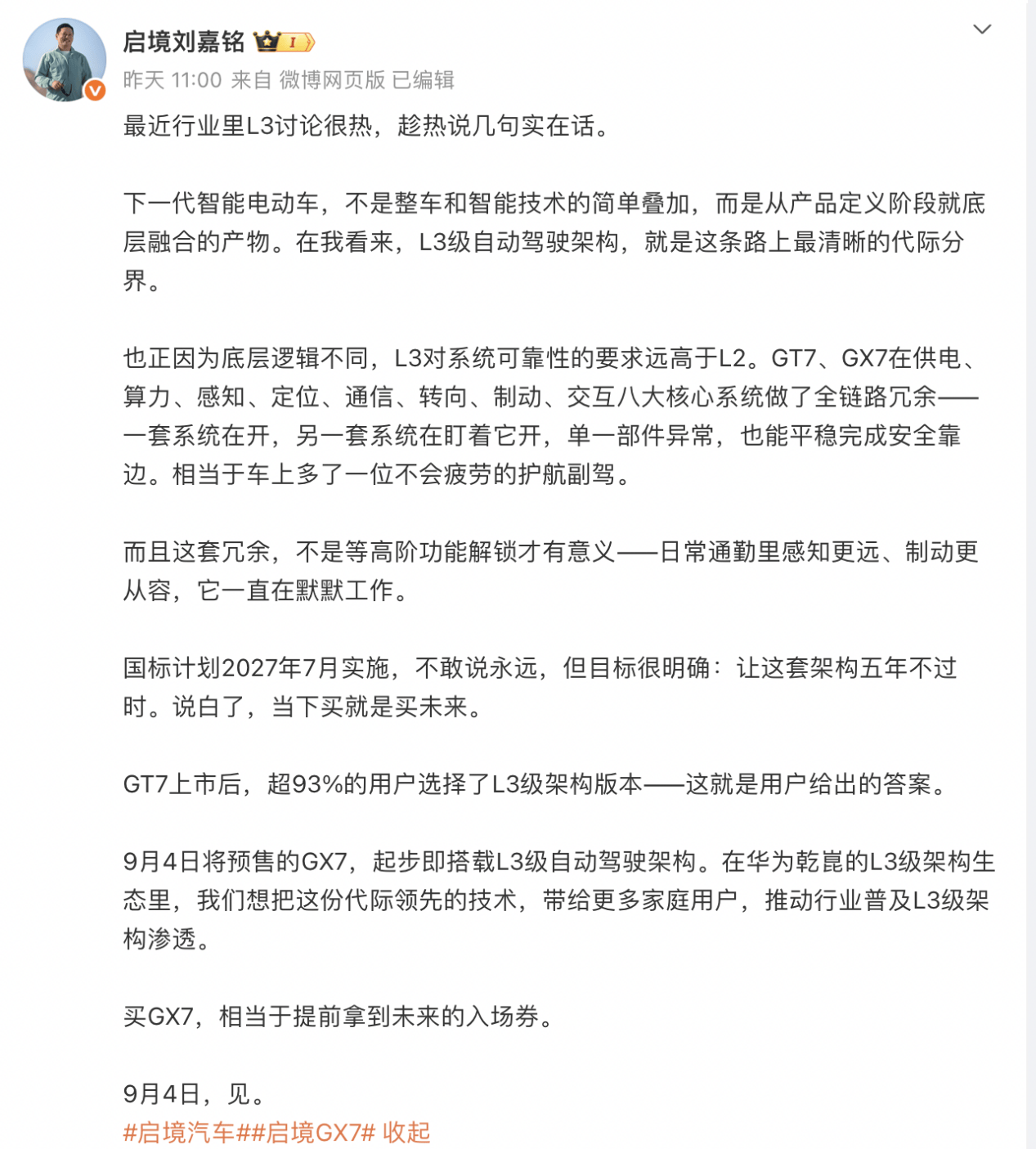 未来五年不过时消费者到底要不要为了保值率买L3？(图1)
