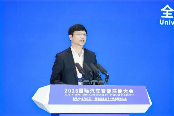 AI重塑车内空间2026国际汽车智能座舱大会在苏州举办(图2)