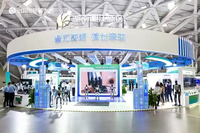 在岳麓大会与未来“湘”遇(图2)