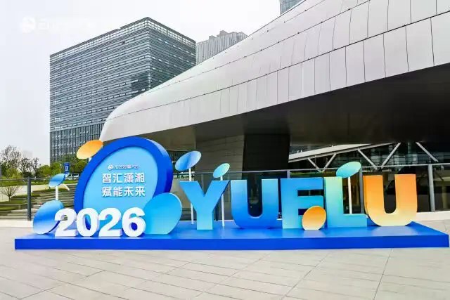 在岳麓大会与未来“湘”遇(图1)